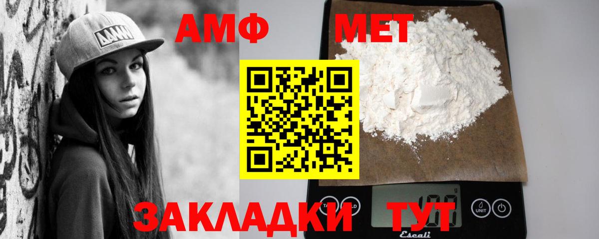 Владимир  Амфетамин VHQ  Amphetamine  Вход с VPN 