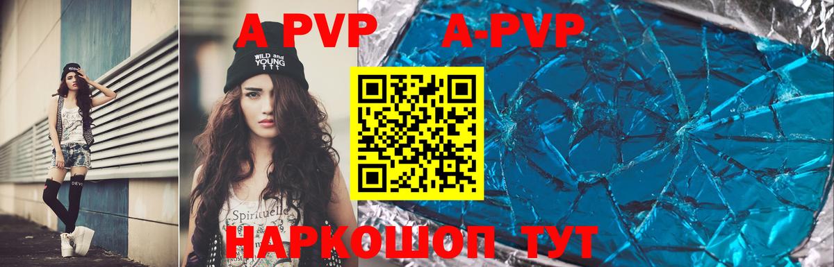 Alpha PVP мука Владимир