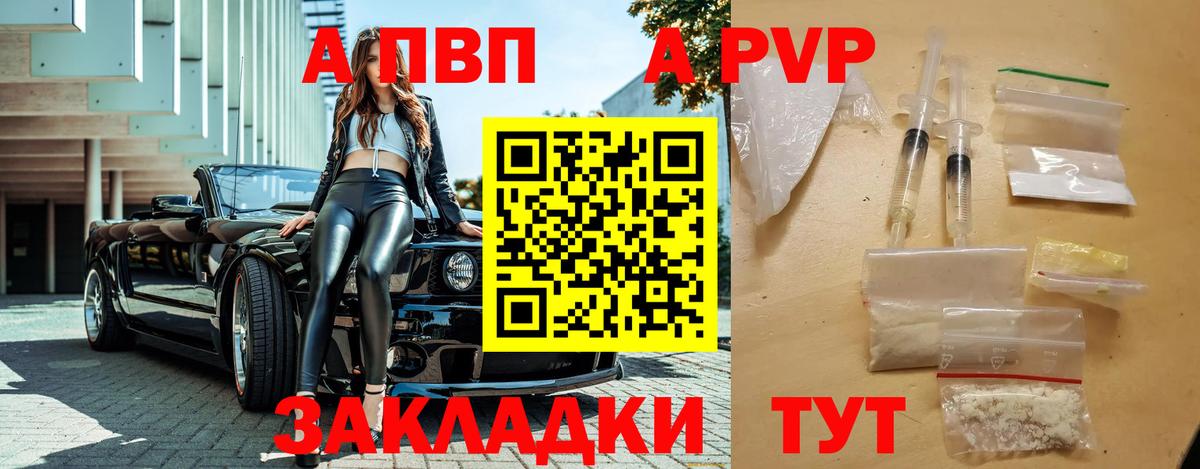 Alpha-PVP кристаллы  Alfa_PVP  Alpha-PVP Crystall  А ПВП кристаллы  Владимир  Вход с VPN 