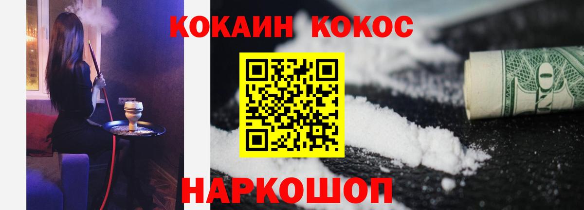 Кокаин Fish Scale  КОКАИН 99%  Вход с VPN  Владимир 