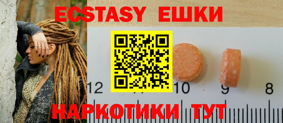 Экстази Punisher  ЭКСТАЗИ  даркнет наркотические препараты  Владимир  Вход с VPN  Ecstasy 300 mg 