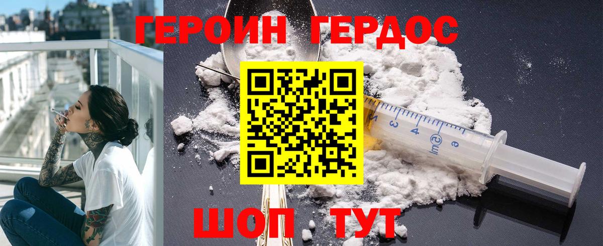 ГЕРОИН Афган Владимир