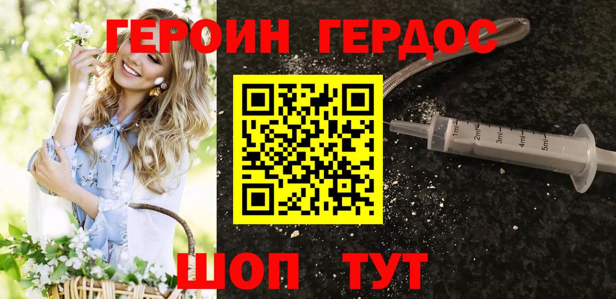 Владимир  ГЕРОИН герыч  ГЕРОИН  Вход с VPN 