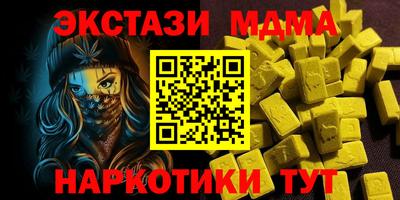 мдма Бийск