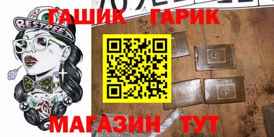 герыч Беслан