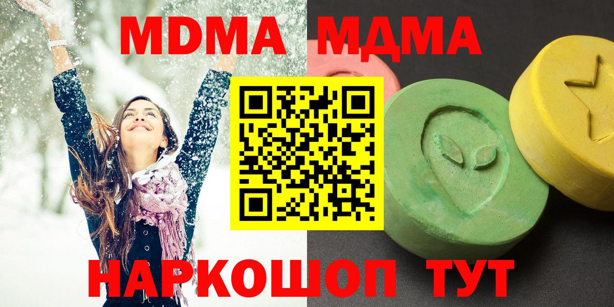 Владимир  МДМА молли  MDMA VHQ  Вход с VPN 