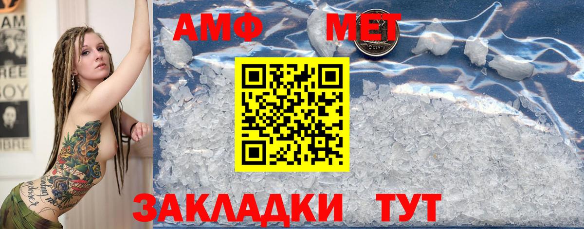 МЕТАМФЕТАМИН витя Владимир