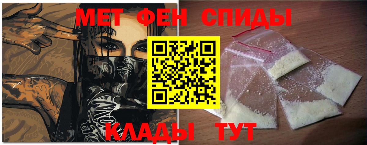 МЕТАМФЕТАМИН мет  Первитин  Владимир  Вход с VPN  МЕТАМФЕТАМИН мет 