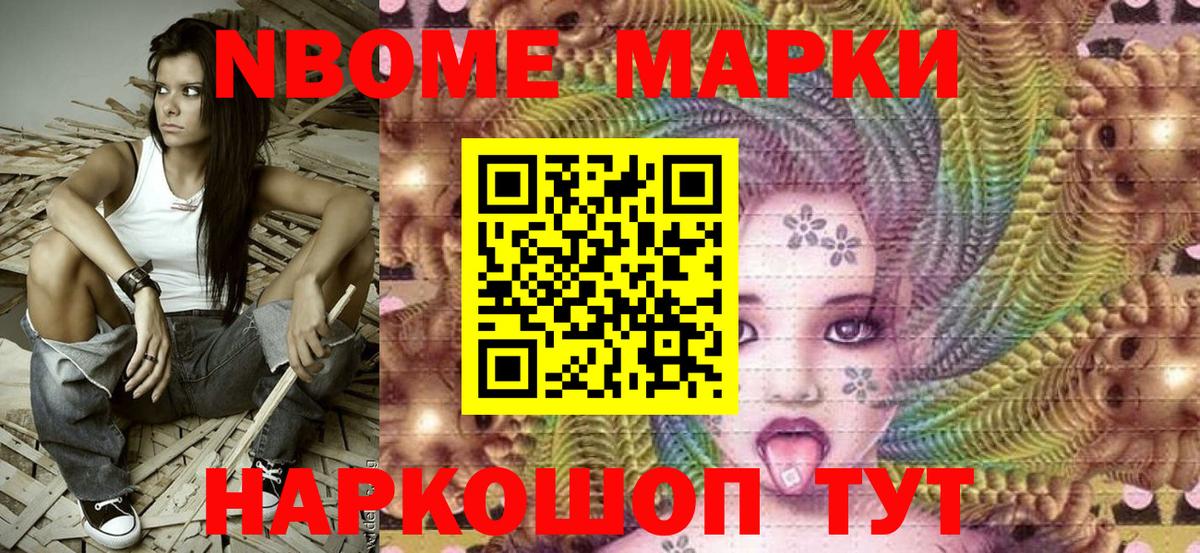 Марки N-bome  Марки NBOMe 1,8мг  Вход с VPN  Владимир 