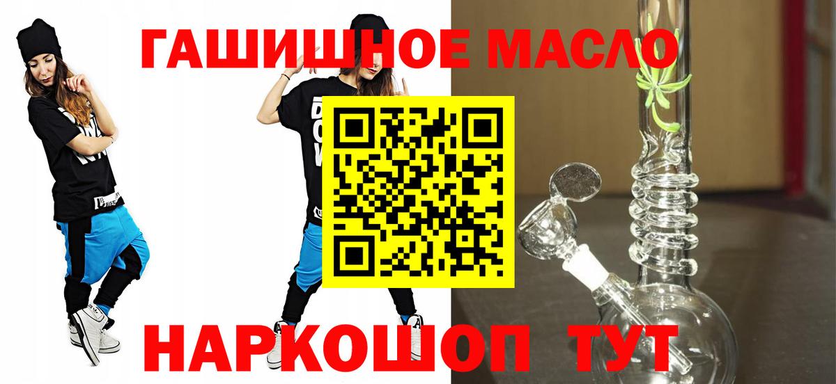 ТГК гашишное масло  Вход с VPN  Владимир 